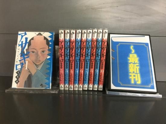 アサギロ 浅葱狼 1 21巻 続 店舗専用中古コミック販売 H R アサギロ 浅葱狼 1 21巻 続 店舗専用中古コミック販売 H R