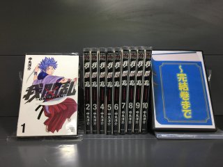 我間乱〜GAMARAN〜 全22巻【完結】