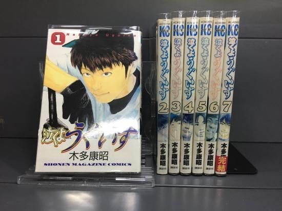 泣くようぐいす 全7巻 完結 店舗専用中古コミック販売 H R 泣くようぐいす 全7巻 完結 店舗専用中古コミック販売 H R