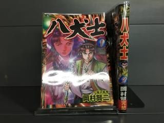 お 店舗専用中古コミック販売 H R お 店舗専用中古コミック販売 H R
