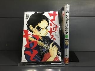 お 店舗専用中古コミック販売 H R お 店舗専用中古コミック販売 H R