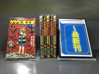 ゲゲゲの鬼太郎　妖怪千物語　1-6巻【続】


