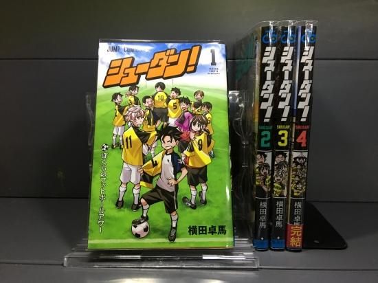 シューダン 1 4巻 完結 店舗専用中古コミック販売 H R