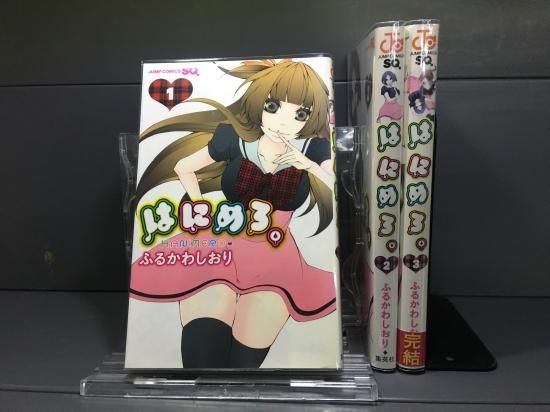 はにめろ 1 3巻 完結 店舗専用中古コミック販売 H R はにめろ 1 3巻 完結 店舗専用中古コミック販売 H R