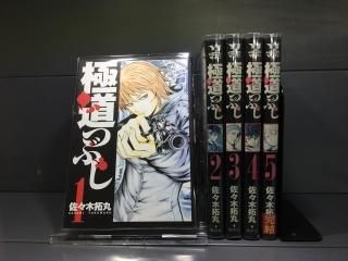集英社 店舗専用中古コミック販売 H R 集英社 店舗専用中古コミック販売 H R