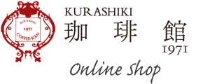 自家焙煎珈琲専門店　倉敷珈琲館オンラインショップ