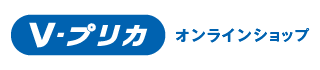 Ｖプリカオンラインショップ