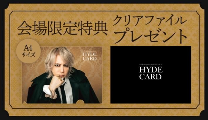 HYDEꥯꥢե
