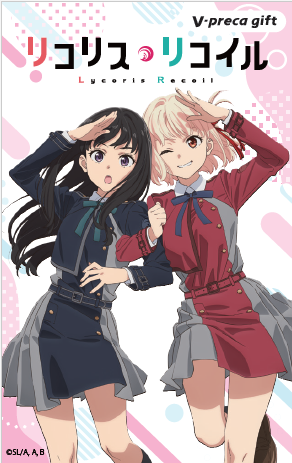 リコリス・リコイル - VプリカOnline Shop リコリス・リコイル - VプリカOnline Shop