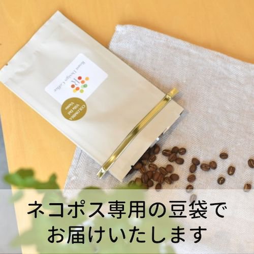 【ネコポス】コーヒー豆100g×2種セット