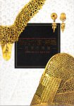 特別展　黄金の国・新羅−王陵の至宝