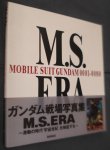 MS ERA0001〜0080　ガンダム戦場写真集