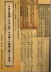 中国笑話集と日本文学・日本語との関連に関する研究