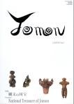 JOMON Vol.1ýʸι<img class='new_mark_img2' src='https://img.shop-pro.jp/img/new/icons1.gif' style='border:none;display:inline;margin:0px;padding:0px;width:auto;' />