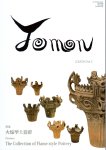 JOMON Vol.5ýб뷿ڴﷲ<img class='new_mark_img2' src='https://img.shop-pro.jp/img/new/icons1.gif' style='border:none;display:inline;margin:0px;padding:0px;width:auto;' />
