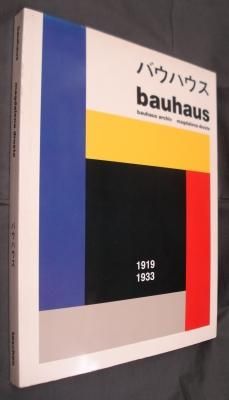 bauhaus 1919-1933 バウハウス バウハウス bauhaus 1919-1933 - 古書店 氷川書房