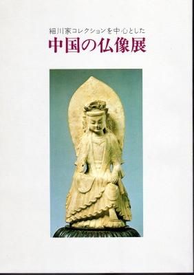 古美術 彫刻 人物/H--009 美術品・アンティーク・コレクション