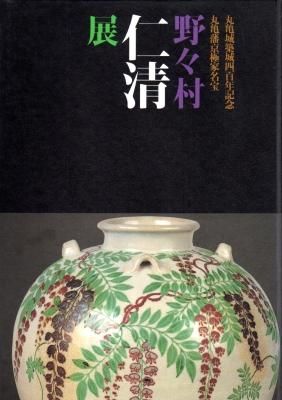 武士 陣羽織 江戸時代 丸亀潘 京極家 武士 陣羽織 江戸時代 丸亀潘 京極家