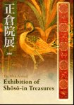 58ұŸʱѸǡˡThe 58th Annual Exhibition of Shoso-in Treasures