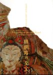 旅順博物館仏教芸術名品展　絲綢路の至宝