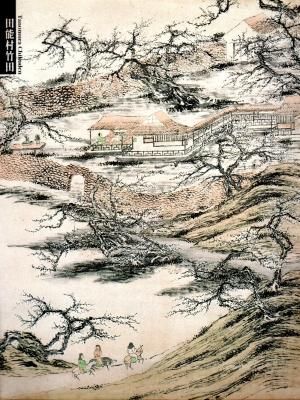 図録 田能村 竹田 文人書画展30回 田能村竹田170年祭 竹田市制