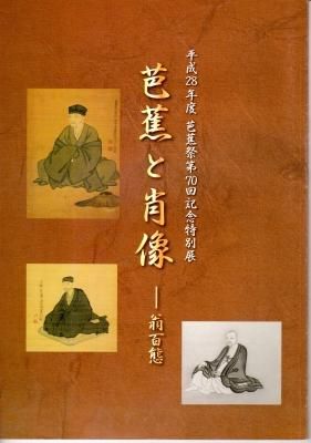 戦国大名　常陸佐竹氏　開館30周年記念特別展Ⅱ 図録　氷川書房　文学　歴史 戦国大名 常陸佐竹氏 開館30周年記念特別展Ⅱ 図録 氷川書房