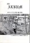 an ALBUMڤˤҤʸĩࡡдʸ볫ϰͤǯΤդȤ䤫Ϥޤä