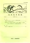 Ļؽ Vol.8 No.1 1988ǯ3