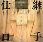 INAXBOOKLETѼꎥŸܷۤα줿η