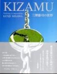 KIZAMU߷ʤ