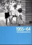 Ÿ1955-64̿ǸĹë