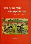 THE GREAT NOBI EARTHQUAKE 1891ǻ̺Ҥζ