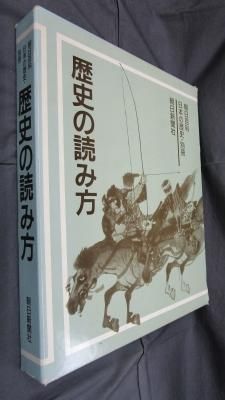 週刊朝日百科 日本の歴史 全121冊 / 竹岡書店 / 古本、中古本