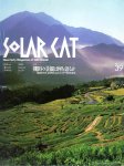 SOLAR CAT2000 Summer no.39 ýêĤηʴѤϲ뤫ƎĮݻĤĤõ
