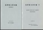 ŲʸϿʹȢʬ/ŲʸϿŲʸμ׸/ŲʸϿŲʸμ׸񡡰ʾ3
