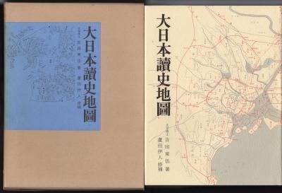 File:NDL1175494 大日本読史地図 part2.pdf - Wikimedia Commons