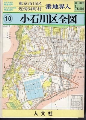 復刻 東京郵便局明治40年/東京逓信管理局明治44年 東京市15区 復刻 東京郵便局明治40年/東京逓信管理局明治44年 東京市15区