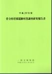 ʿ29ǯ١¼¼Ĵ