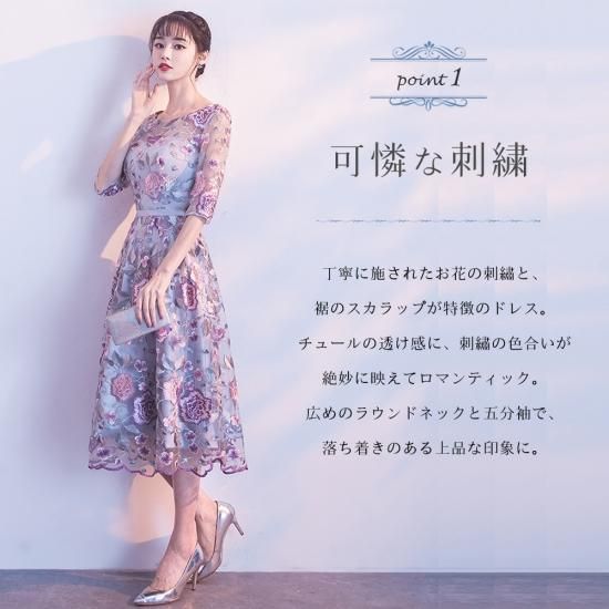 花柄 刺繍 ワンピース 結婚式 ドレス お呼ばれ ワンピース 30代