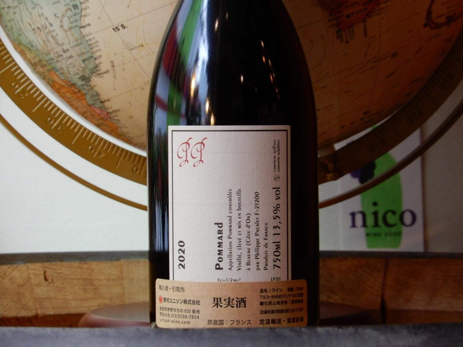 赤】フィリップ・パカレ ポマール 2020 - WINE SHOP nico ONLINE SHOP