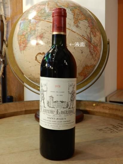 ワイン シャトー ラグランジェ サン ジュリアン 1993年