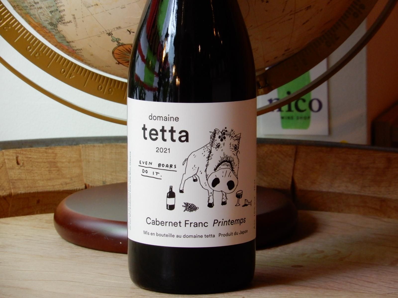 domaine tetta カベルネフラン – 日本ワイン店 じゃん