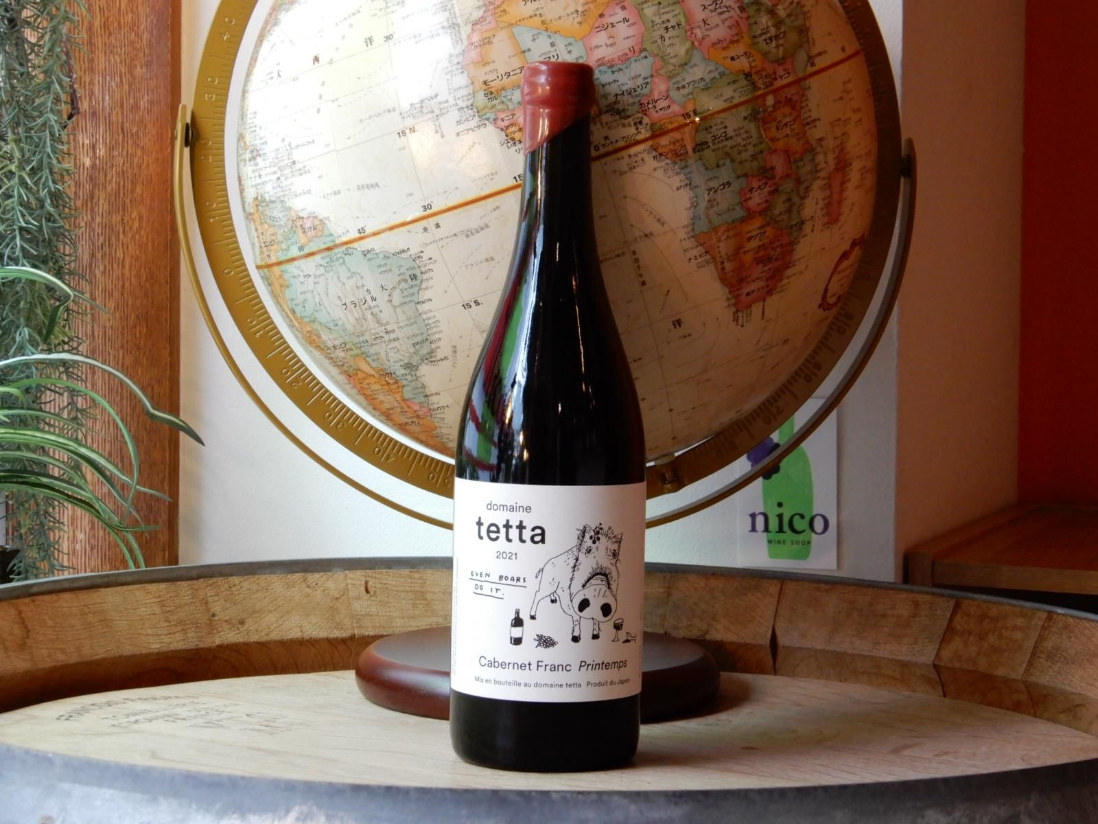 domaine tetta カベルネフラン – 日本ワイン店 じゃん