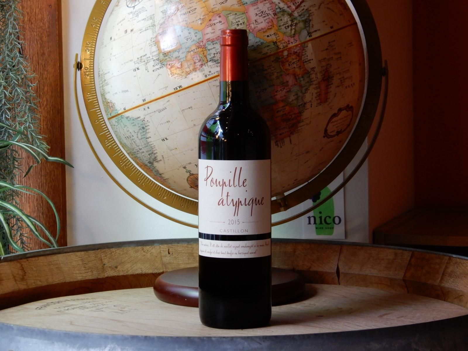 赤】シャトー・プピーユ プピーユ アティピック 2015 - WINE