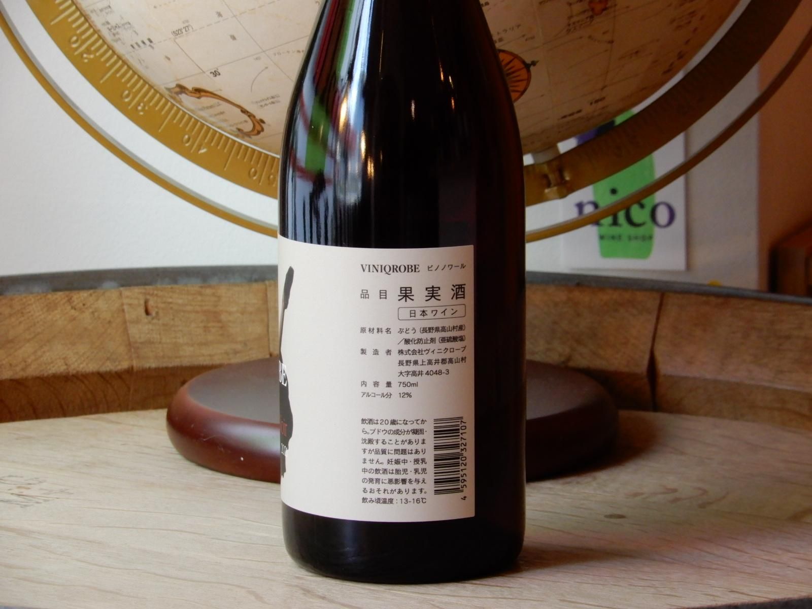 全国宅配無料 限定赤】ヴィニクローブ ピノノワール (店頭インベトでのみ 2021 ワイン