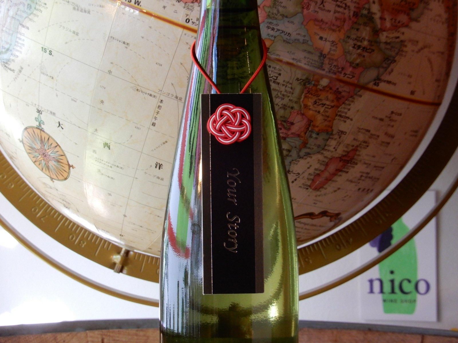 注目の福袋！ Your 白】ドメーヌ・ブレス Story WINE - （お1人様1本） 2023 ワイン