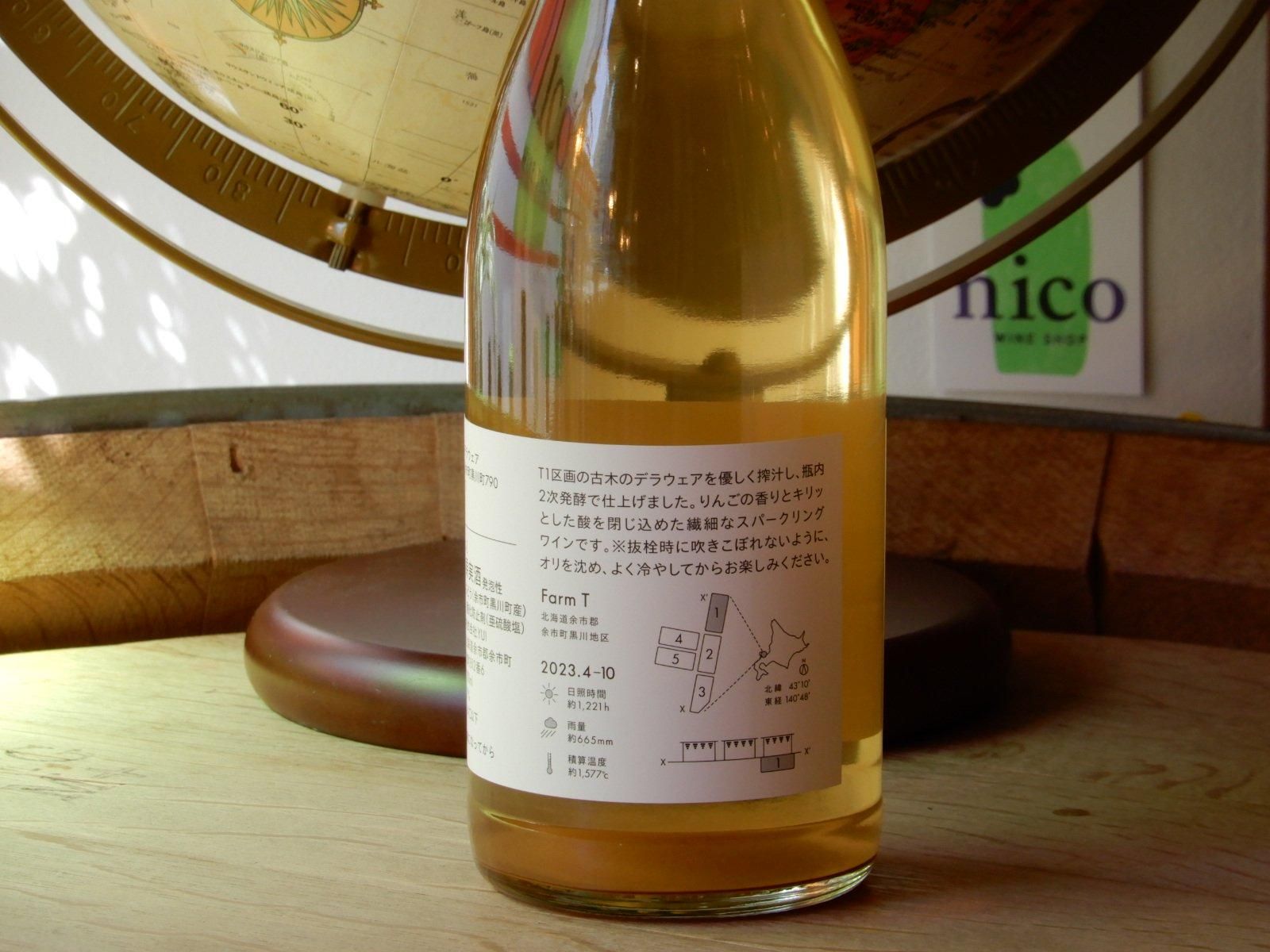 【北海道産ワイン】ドメーヌユイ　微泡2本セット 2024 T2 Petillant Blanc ( 辛口白微発泡 ) / ドメーヌユイ