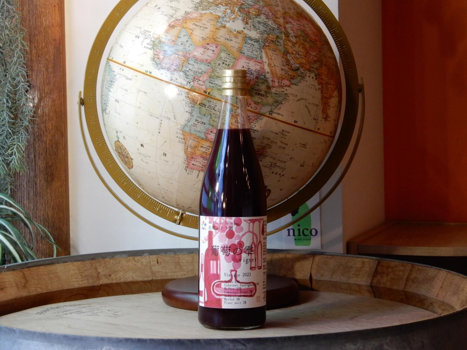 ジュース】北澤ぶどう園 葡萄の雫 vignes [720ml] 2023 - WINE SHOP