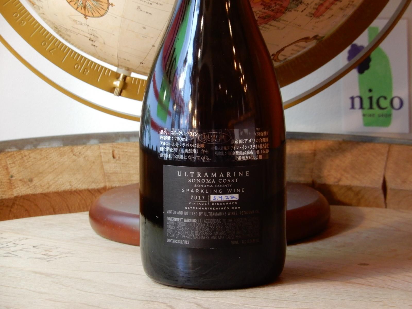 Ultramarine [2016] Rose Sparkling Wine Charles Heintz Vineyard Sonoma Coast  – ちいさなワイン屋さん