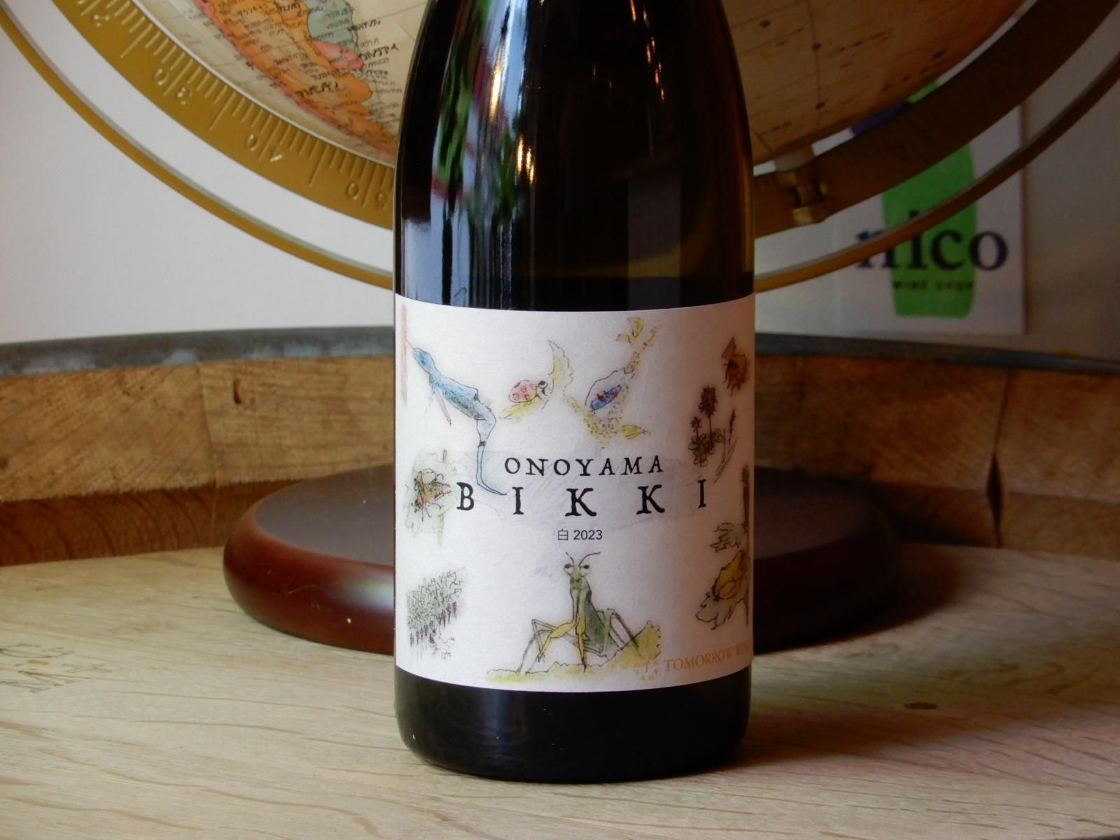 のんの 24CM 白 白】トゥモローワイン オノヤマビッキ ブラン 2023 - WINE SHOP